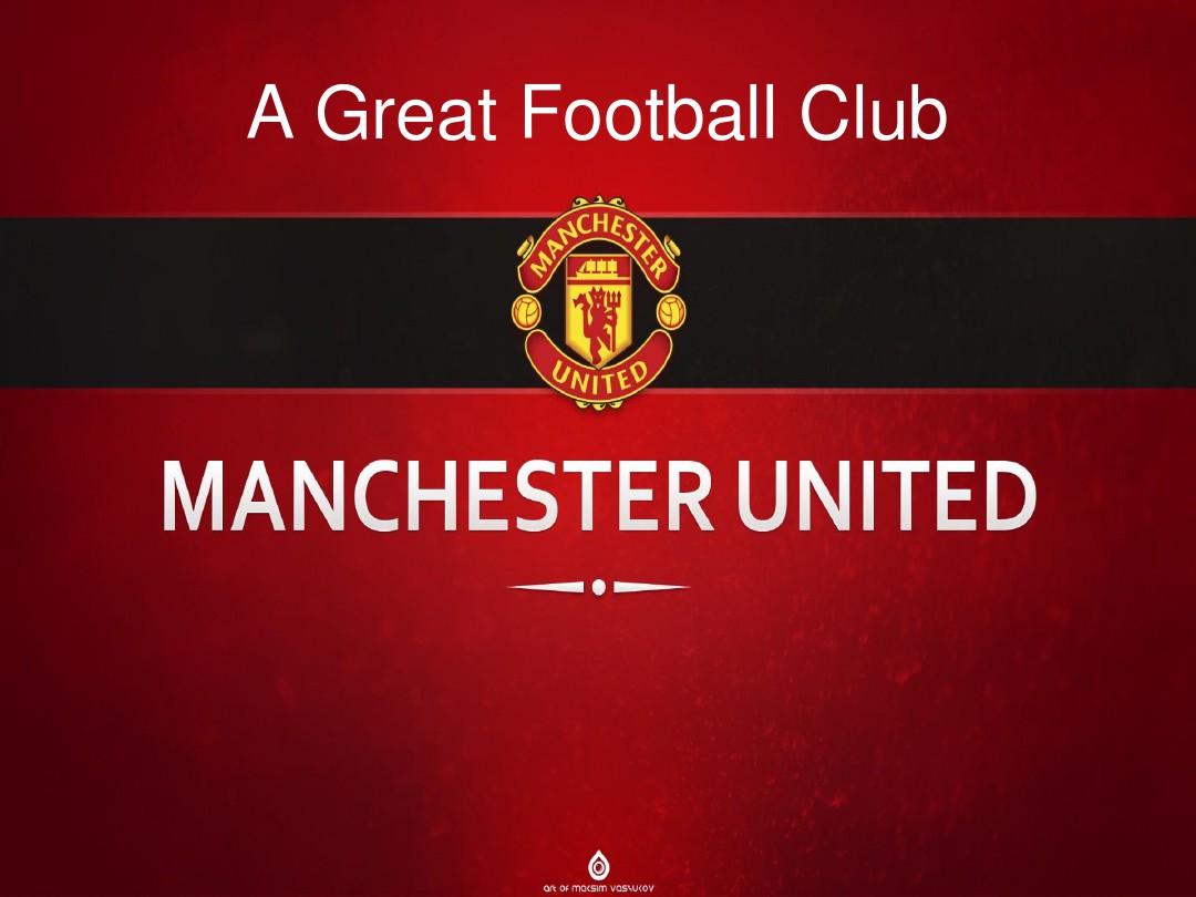 与球迷和球 与球迷和球